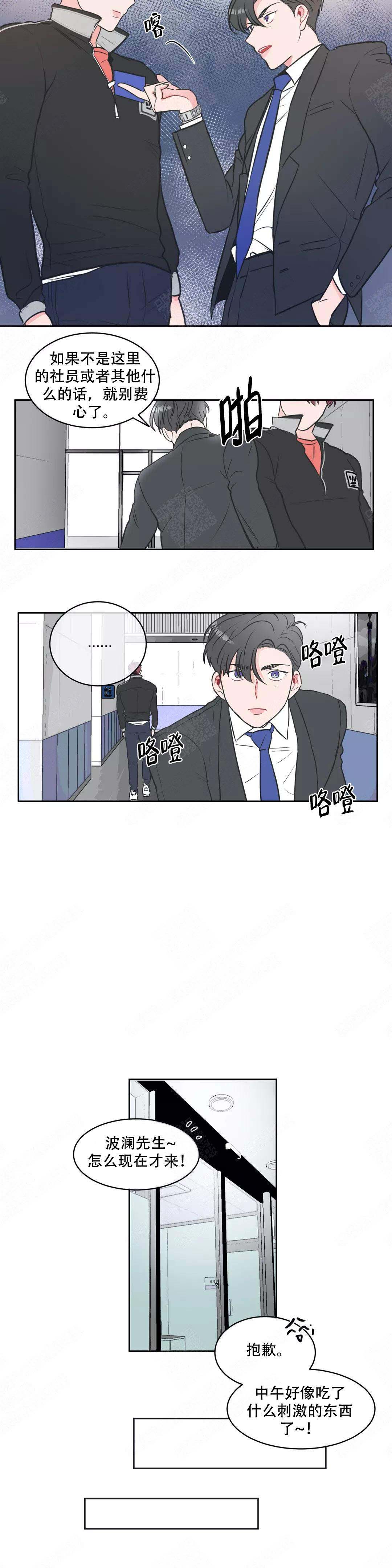 反对PT漫画,第4话5图