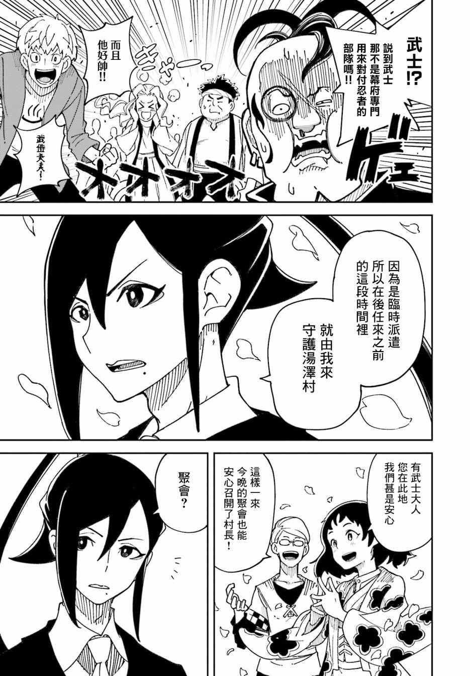 追风之马价格漫画,第6话2图