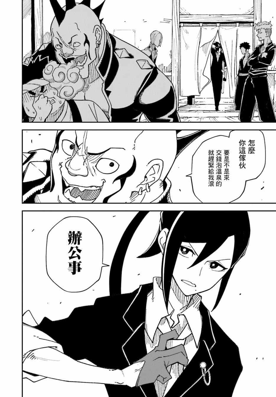 追风之马价格漫画,第6话4图