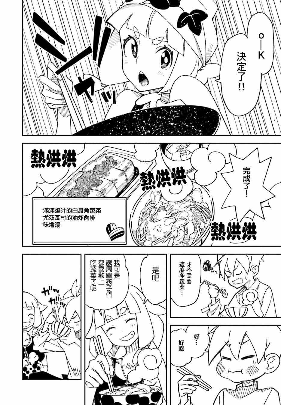 追风之马价格漫画,第6话4图