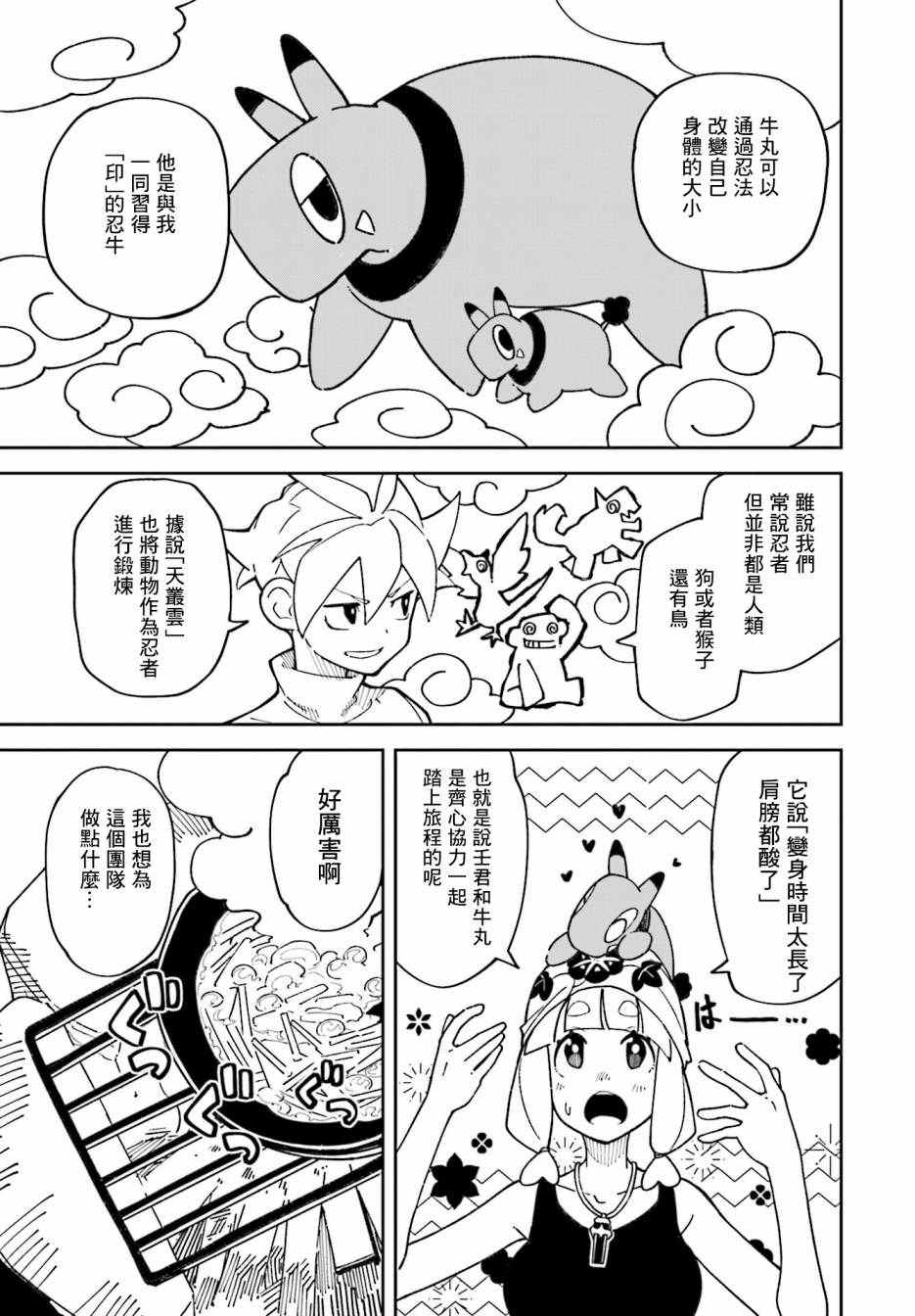 追风之马价格漫画,第6话3图