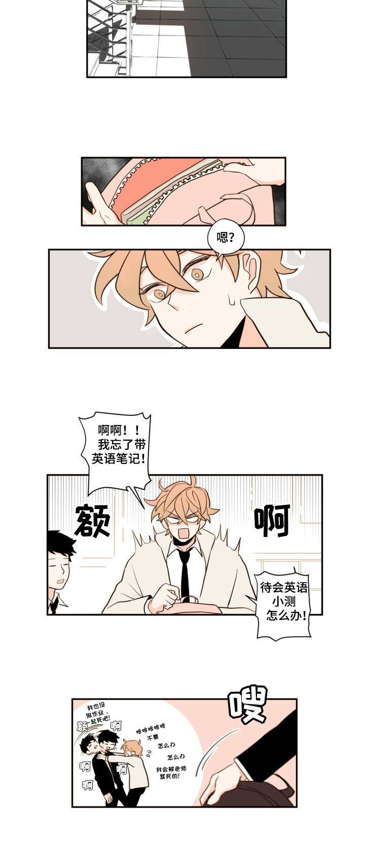 下不完的雪漫画,第1章：完美的人1图