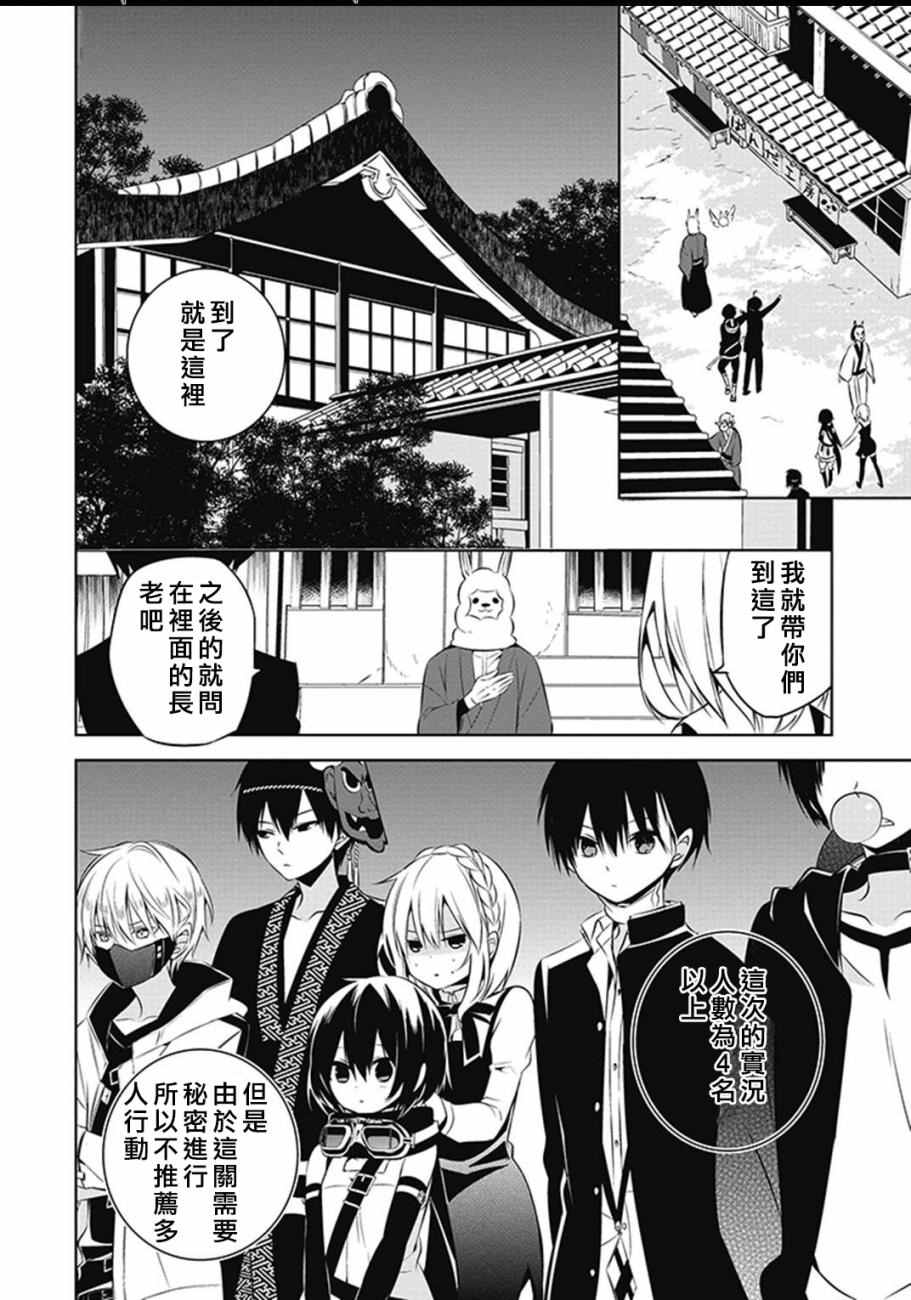 中之人基因组漫画,第10话5图