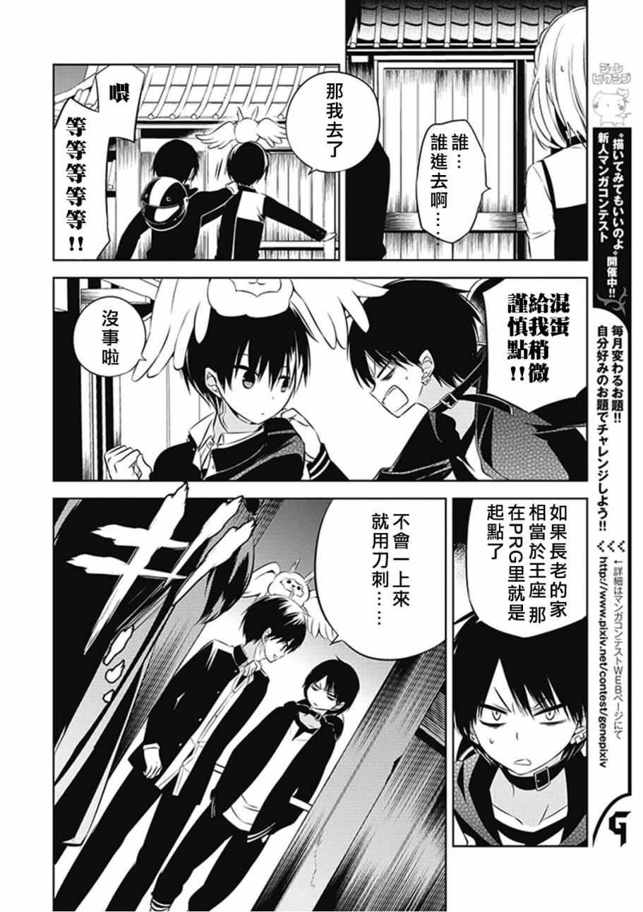 中之人基因组漫画,第10话2图