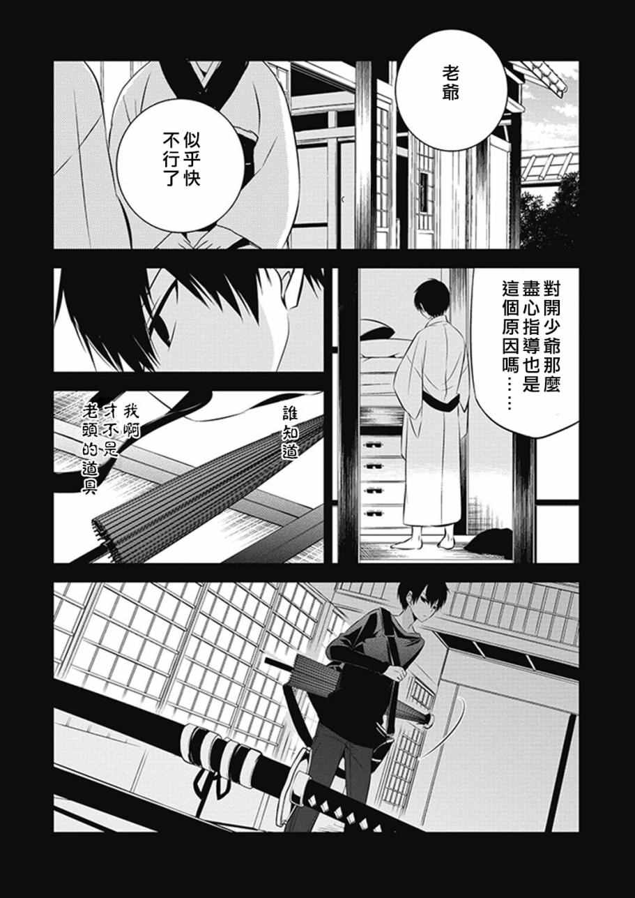 中之人基因组漫画,第10话2图