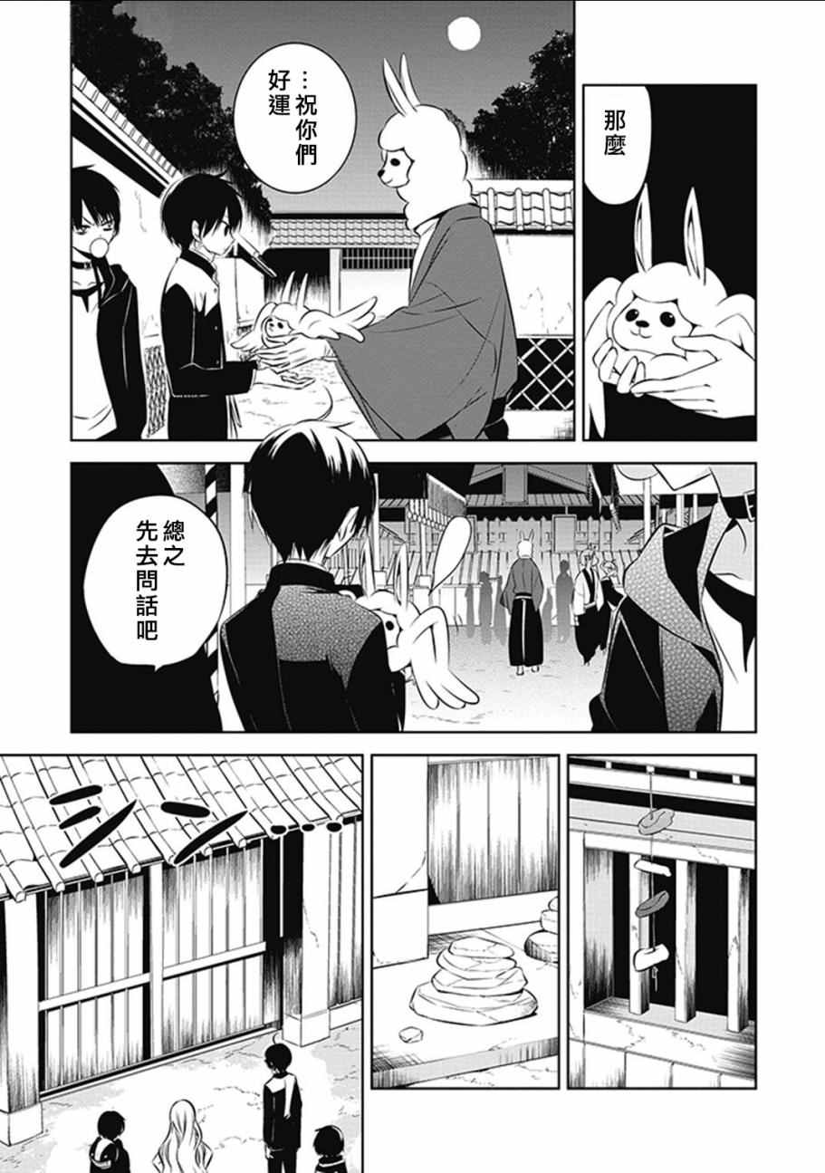 中之人基因组漫画,第10话1图