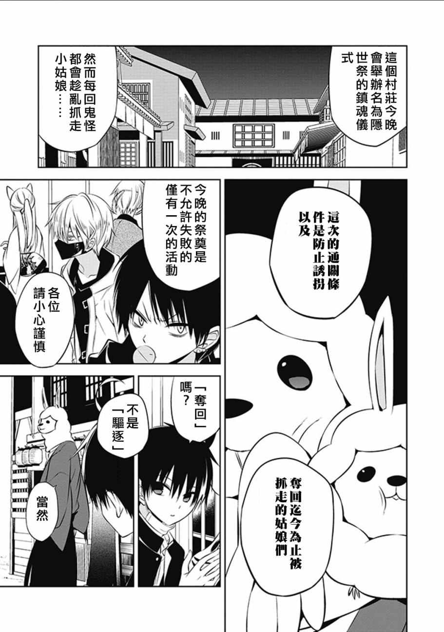 中之人基因组漫画,第10话2图