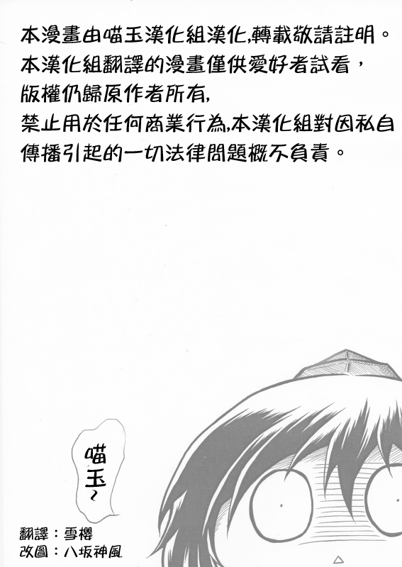 东方香里伝漫画,短篇3图