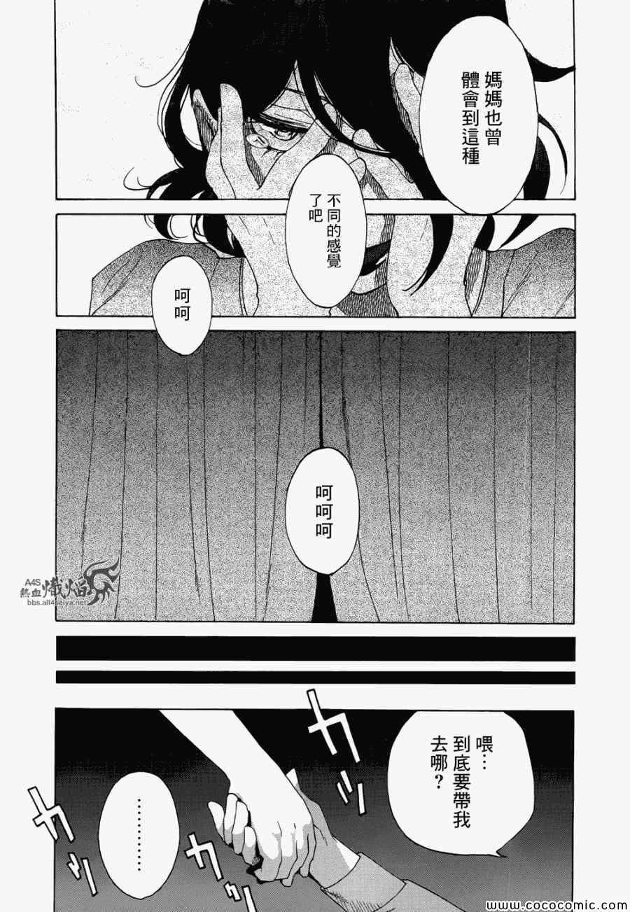 累漫画,第2话5图