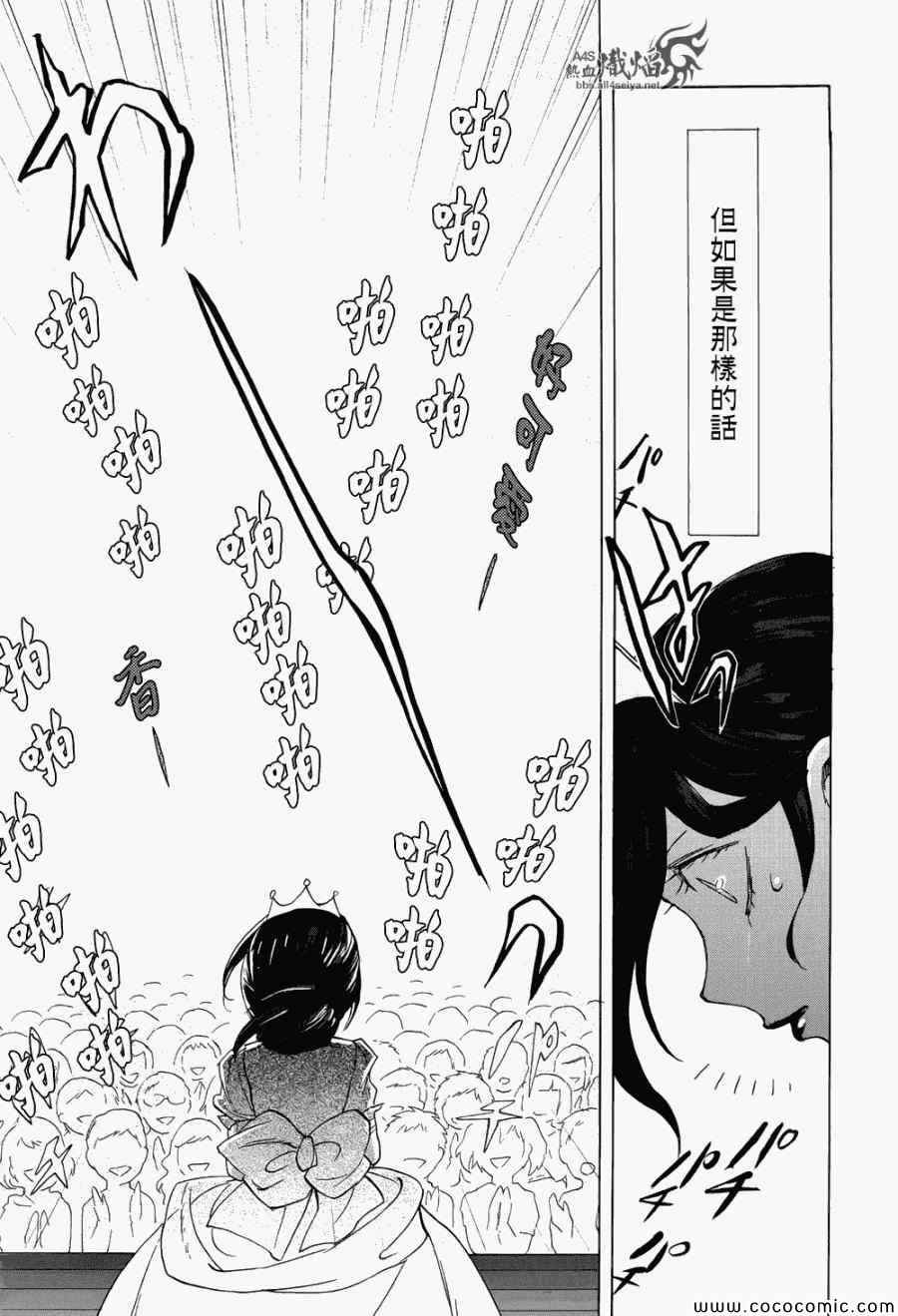 累漫画,第2话3图