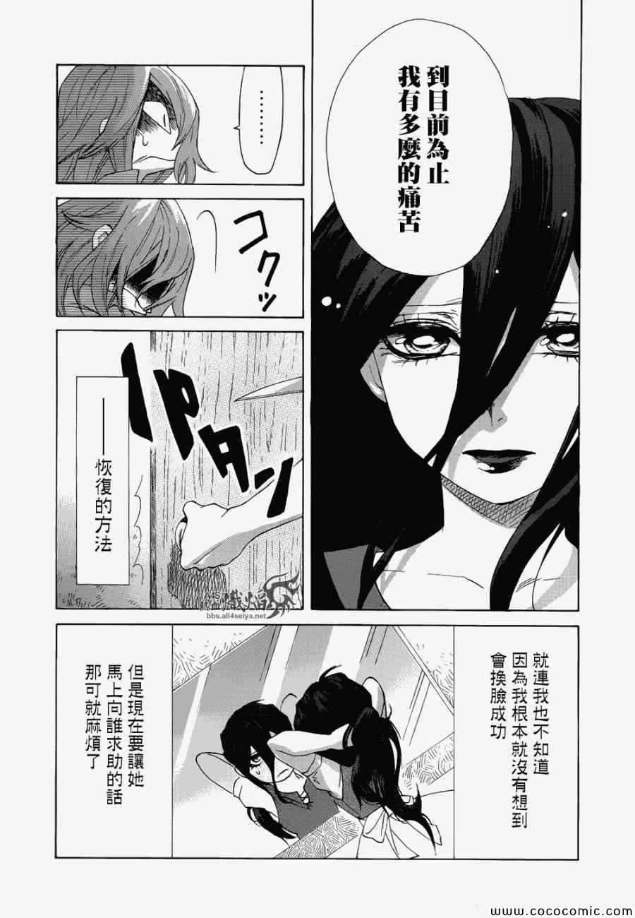 累漫画,第2话4图