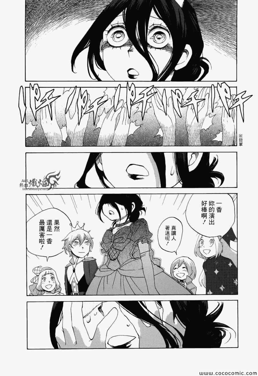 累漫画,第2话4图