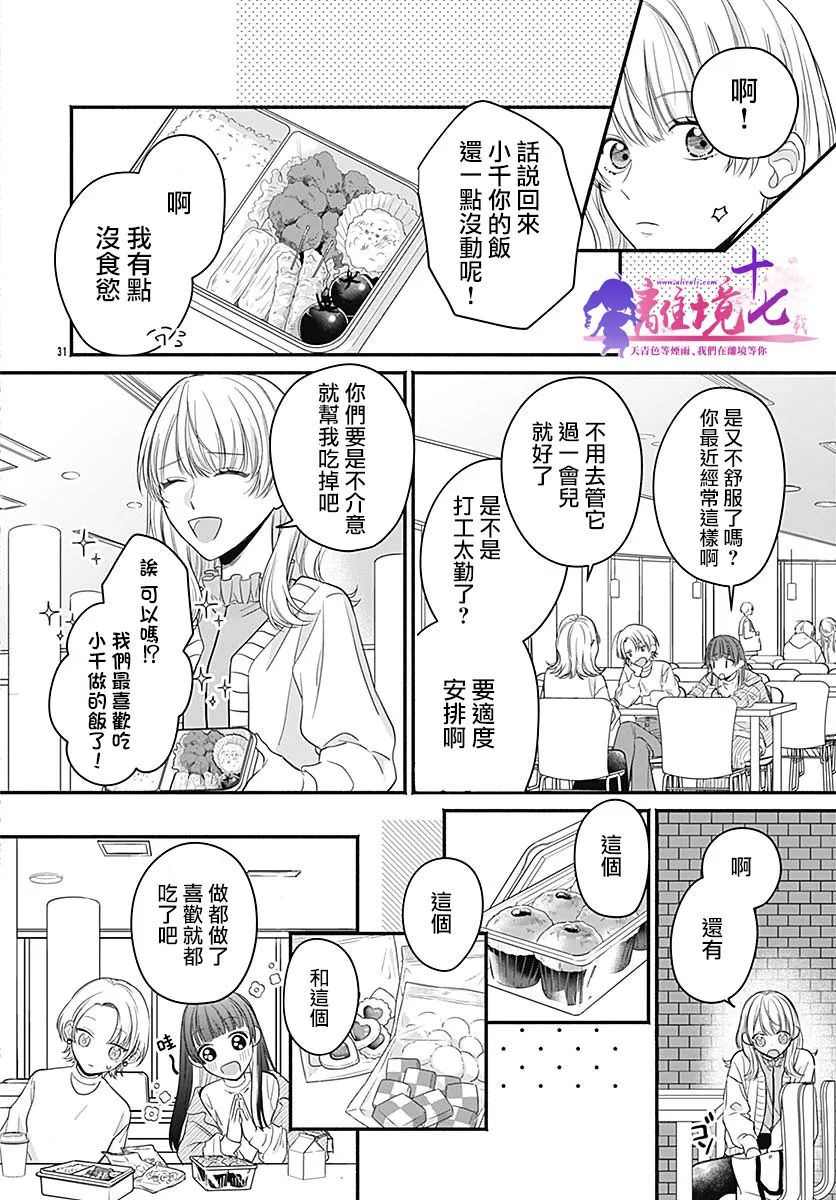 完美支配漫画,第1话1图