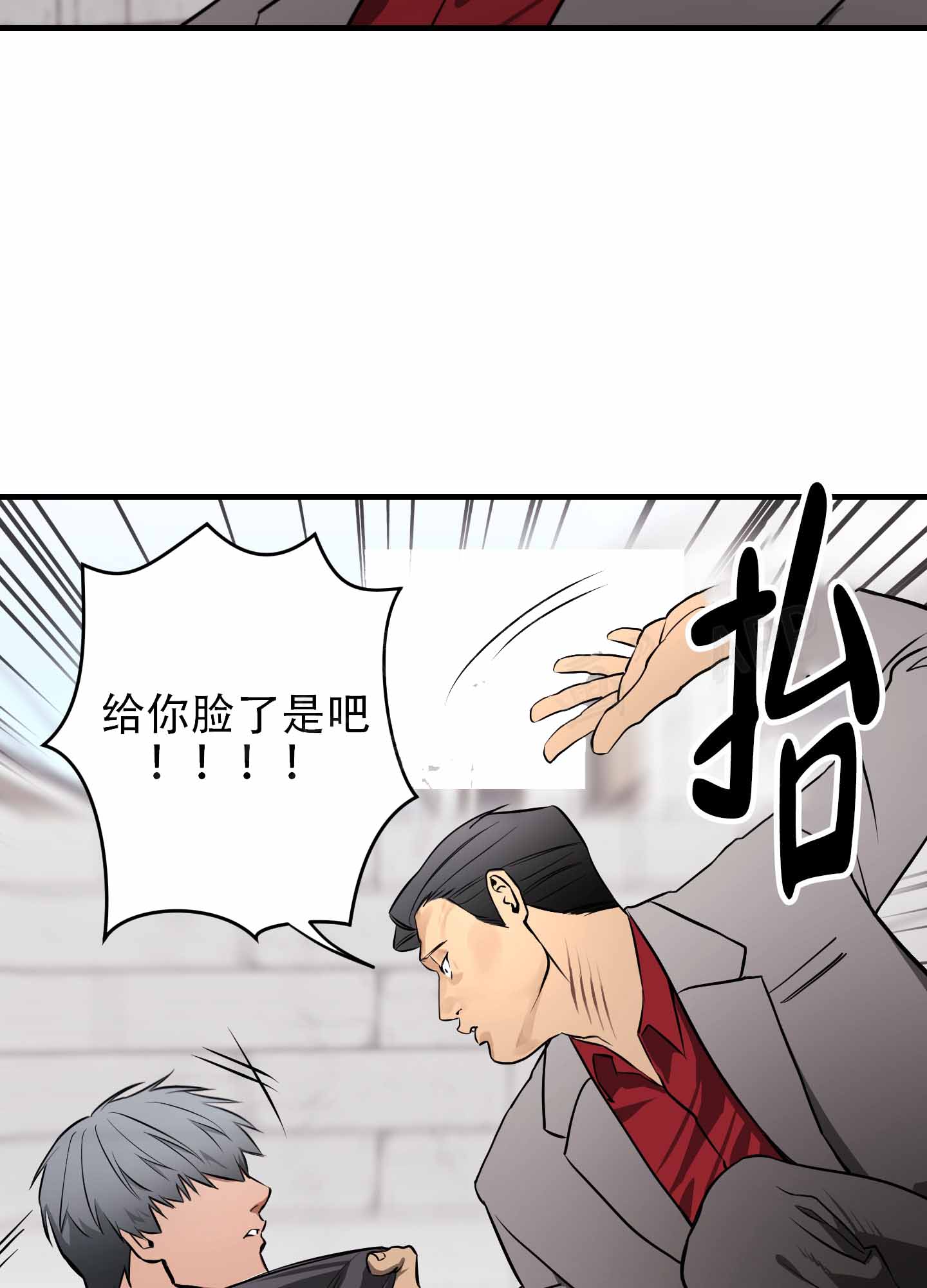 相依关系漫画,第1话5图