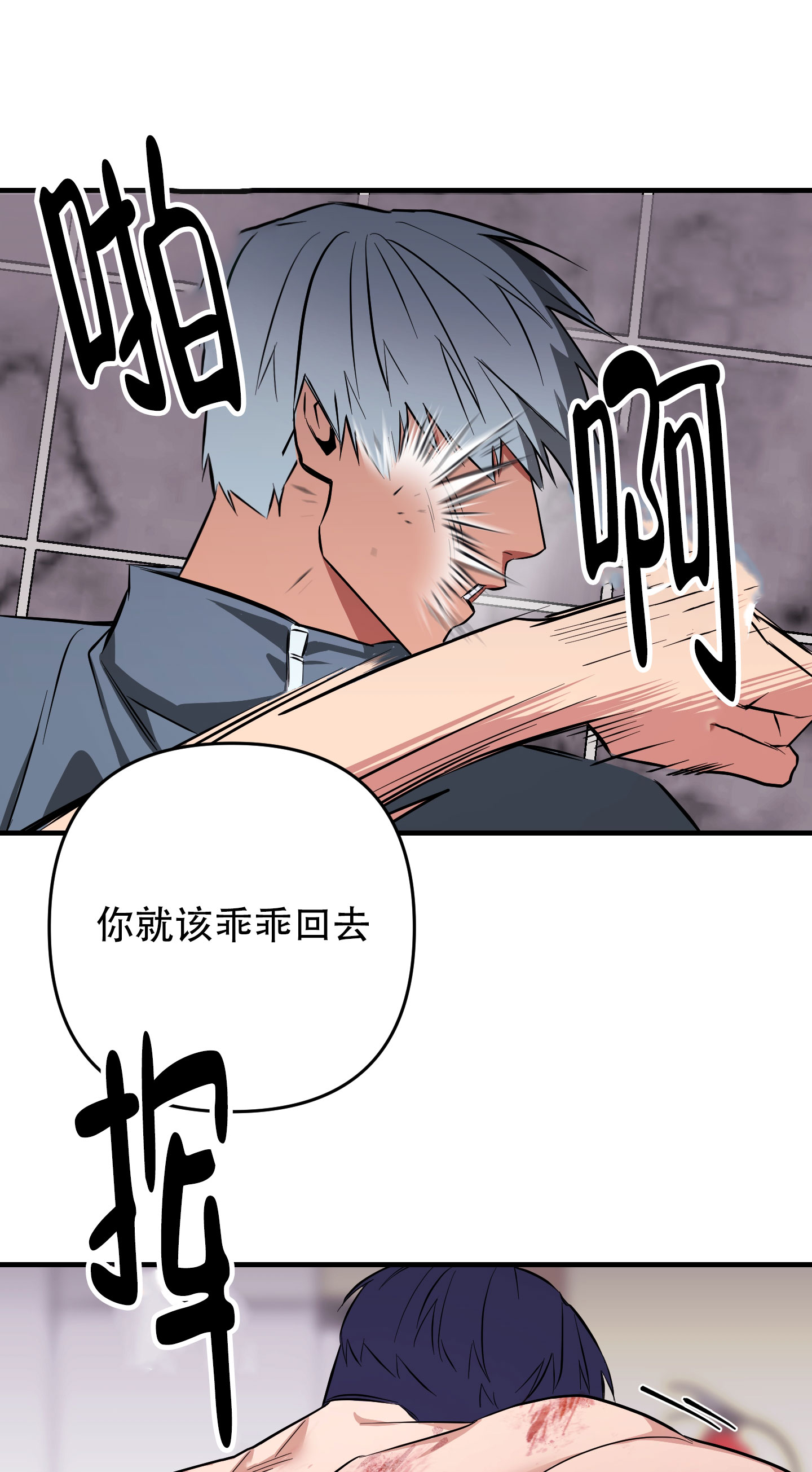 相依关系漫画,第2话5图