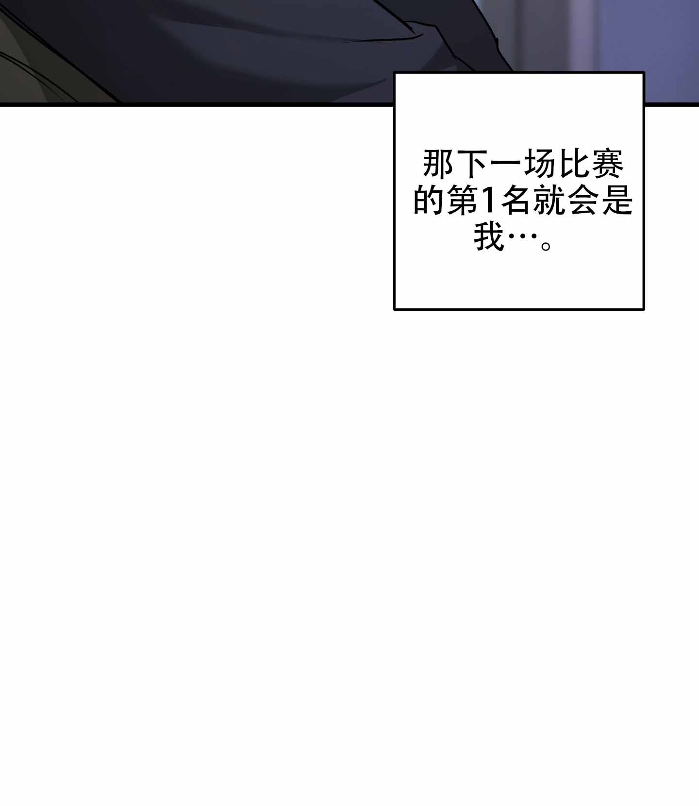 相依关系漫画,第6话3图