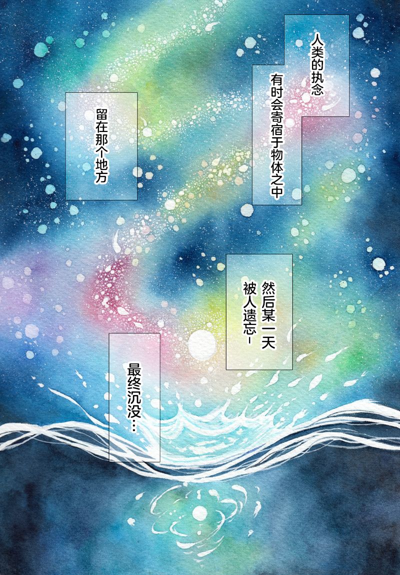 鬼灯街事件帖漫画,第1话2图