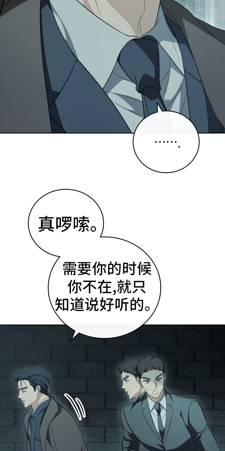 强制霸控动漫无删版在线观看免费版漫画,第7话1图