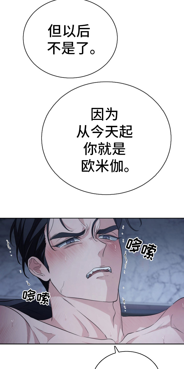 疏导障碍\/霸道引导\/绝对匹配漫画,第1话4图