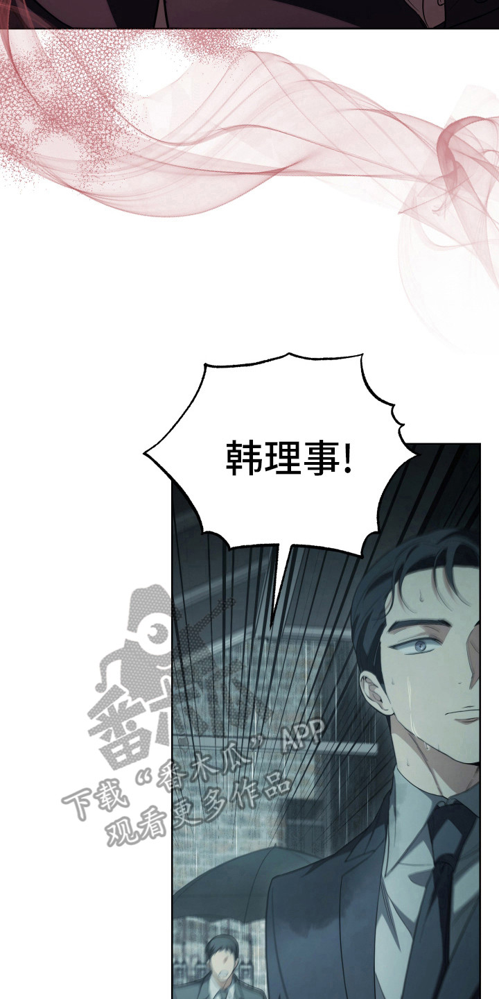 疏导障碍\/霸道引导\/绝对匹配漫画,第6话5图