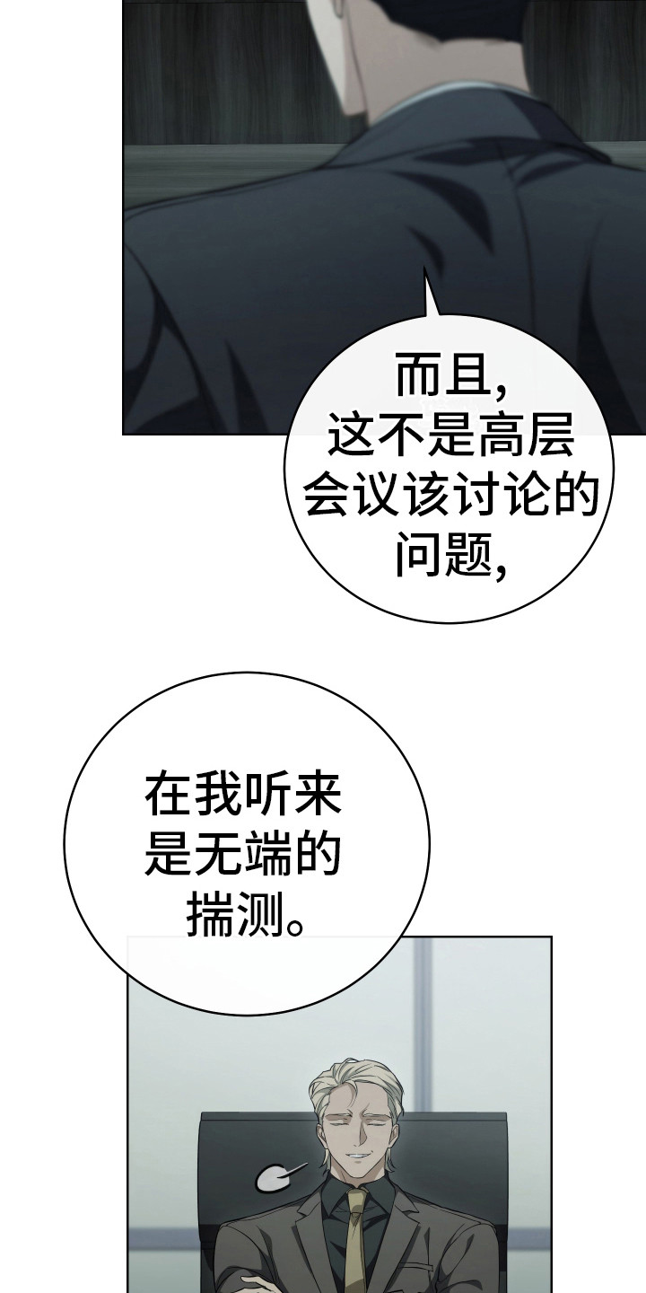 强制霸控动漫无删版在线观看免费版漫画,第8话4图