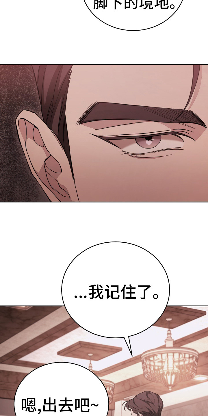 强制霸控怎么不更新了呢漫画,第3话2图