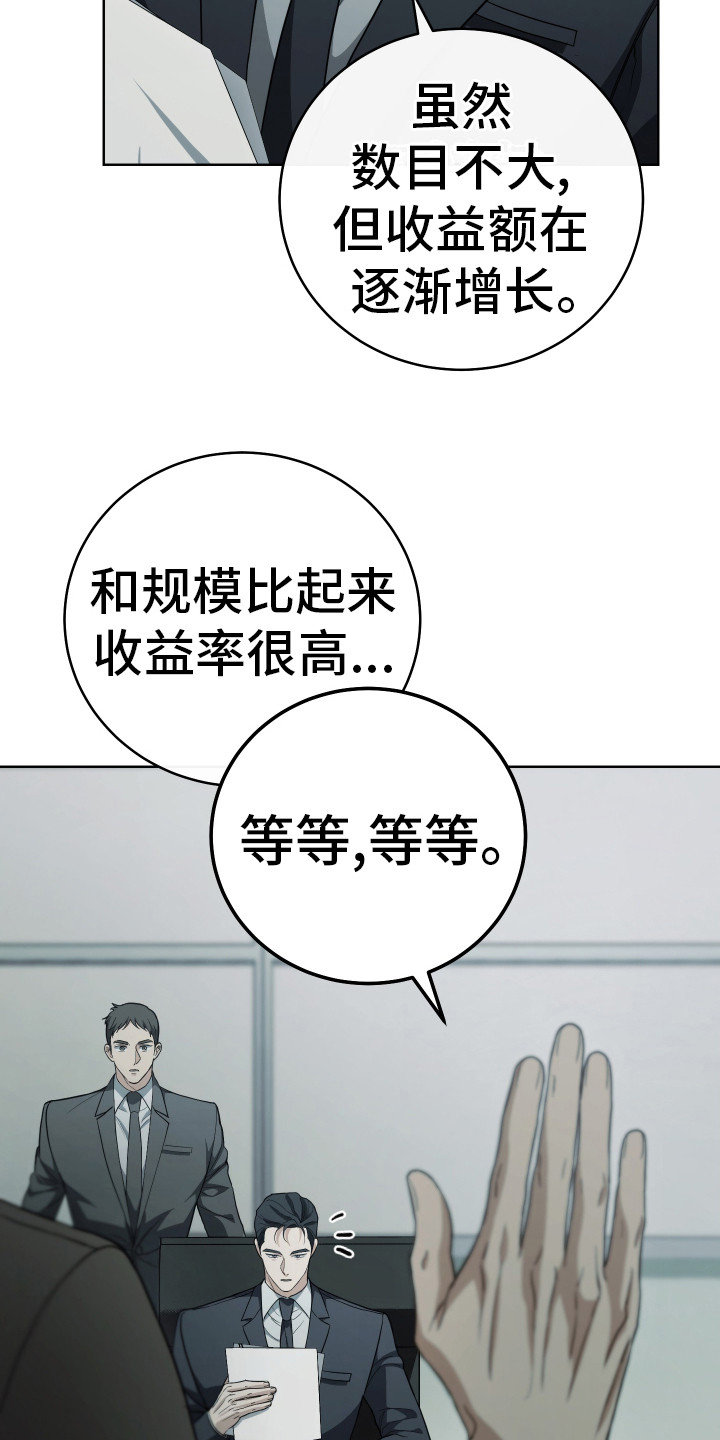 强制霸控动漫无删版在线观看免费版漫画,第8话4图