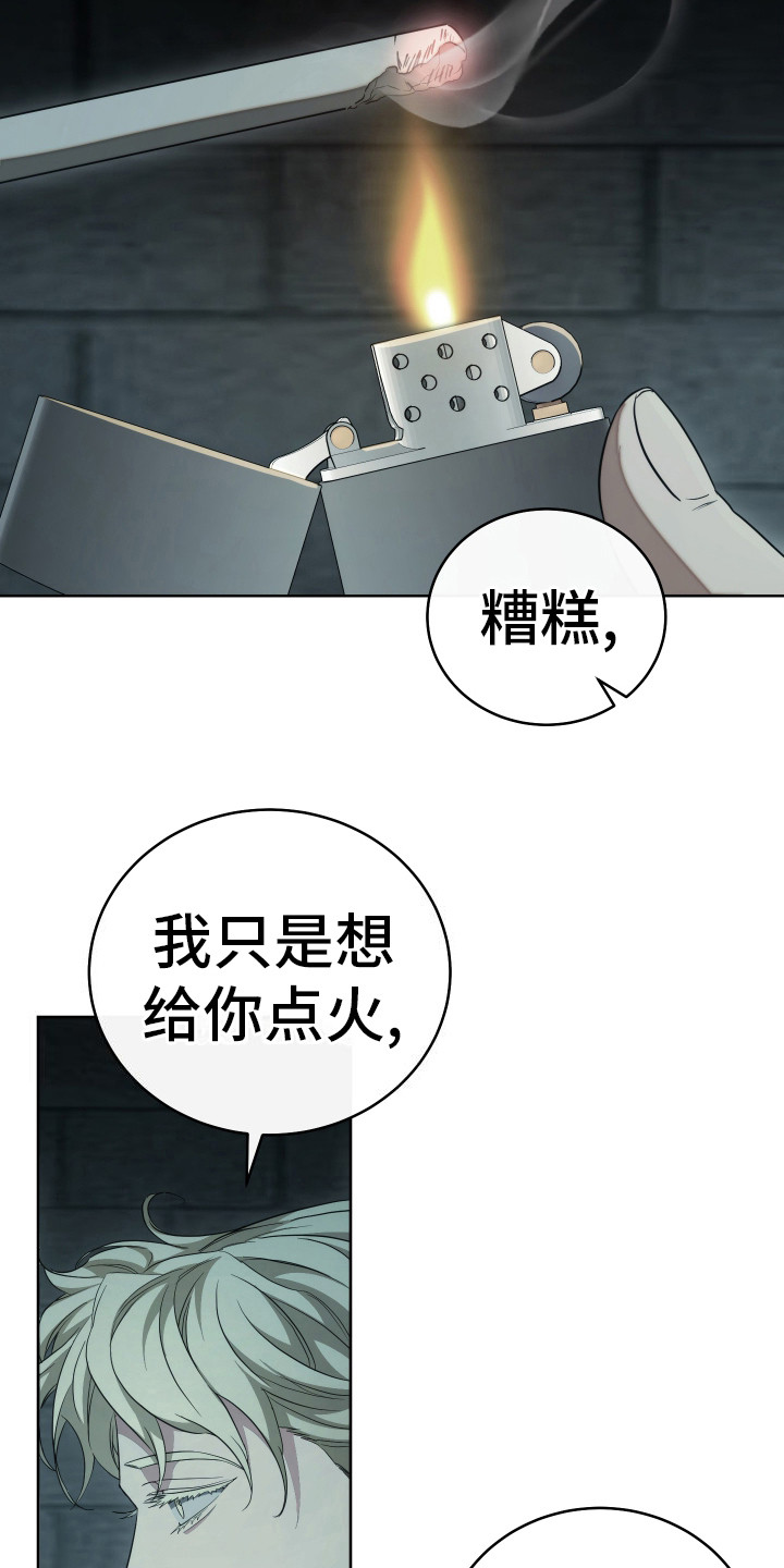 强制霸控动漫无删版在线观看免费版漫画,第4话4图