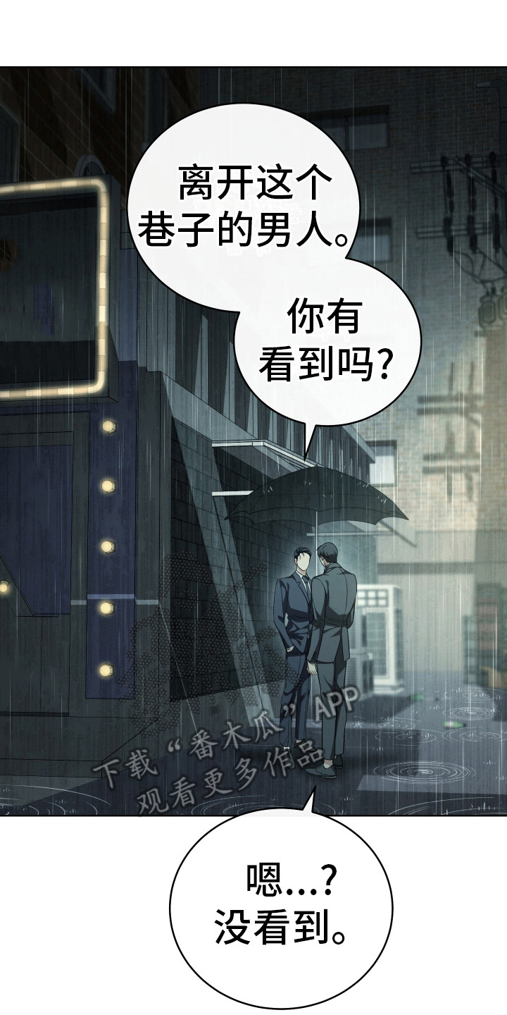 疏导障碍\/霸道引导\/绝对匹配漫画,第7话5图