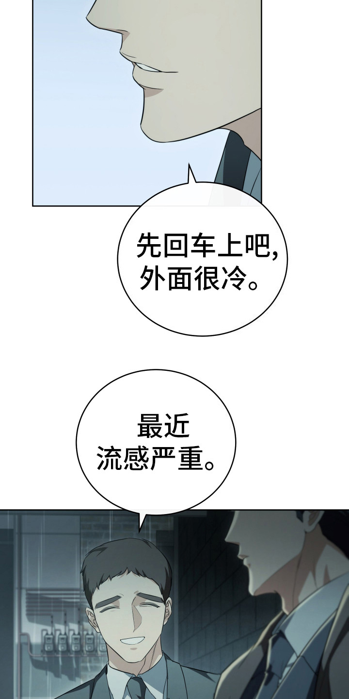 强制霸控动漫无删版在线观看免费版漫画,第7话2图