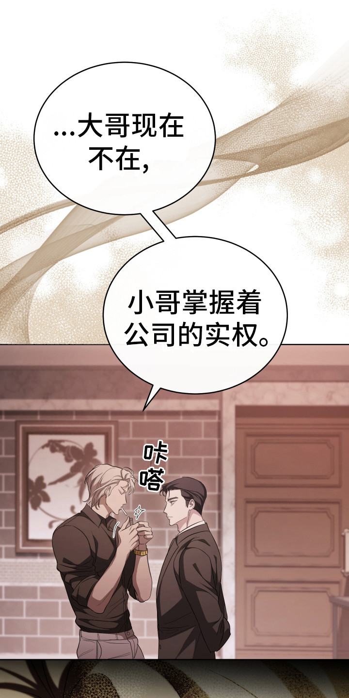 强制霸控怎么不更新了呢漫画,第3话1图