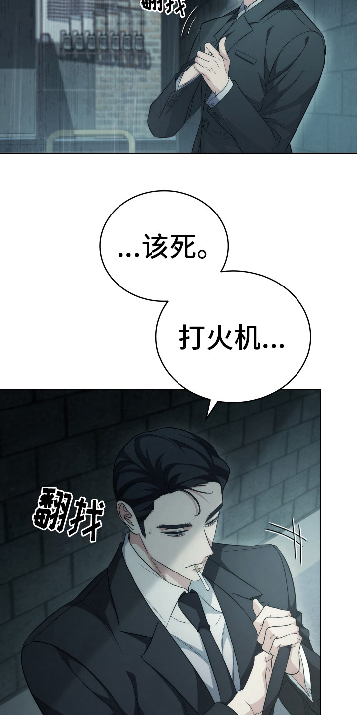 强制霸控解说漫画,第4话1图