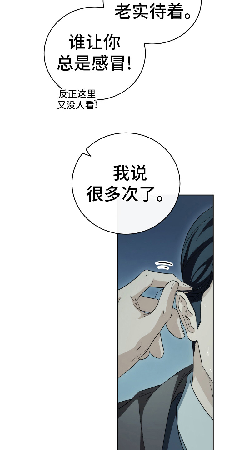 强制霸控动漫无删版在线观看免费版漫画,第7话4图