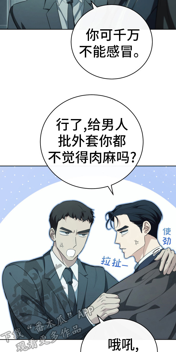 强制霸控动漫无删版在线观看免费版漫画,第7话3图