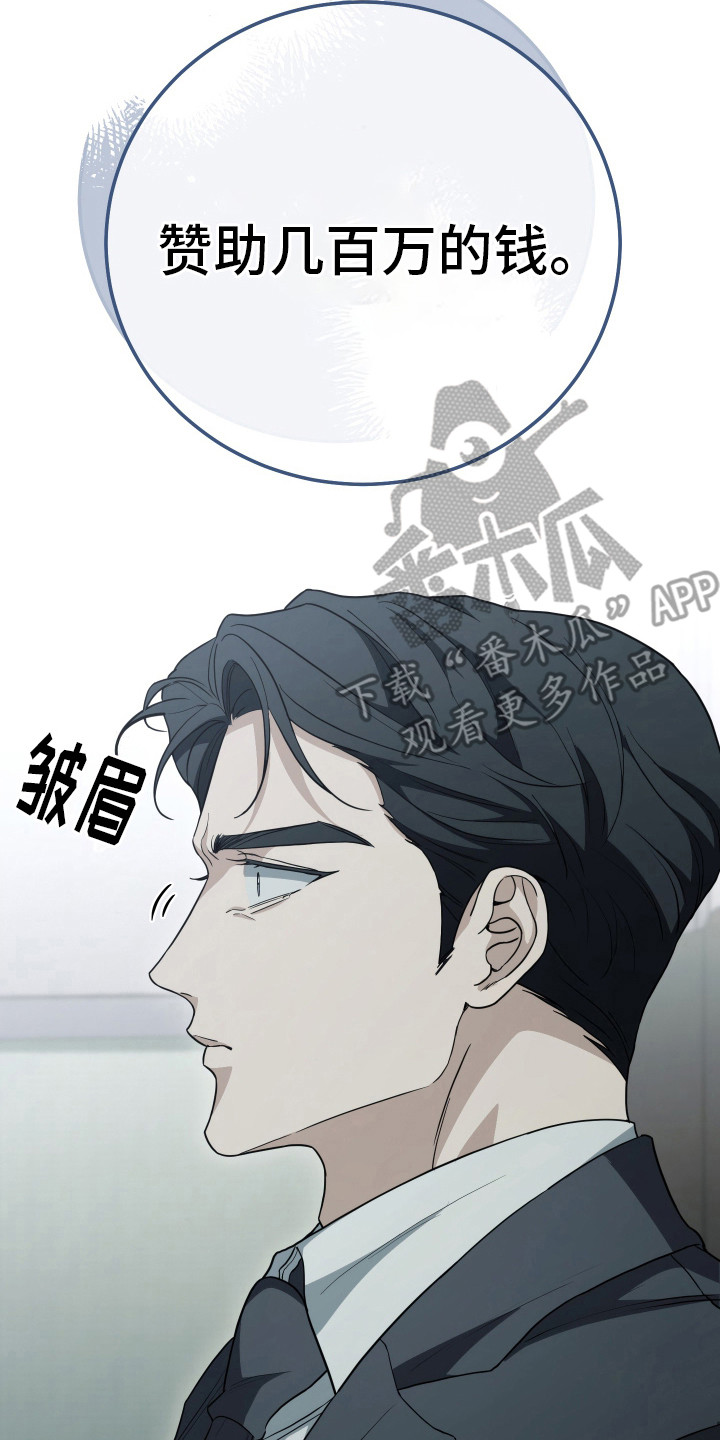 强制霸控动漫无删版在线观看免费版漫画,第8话4图