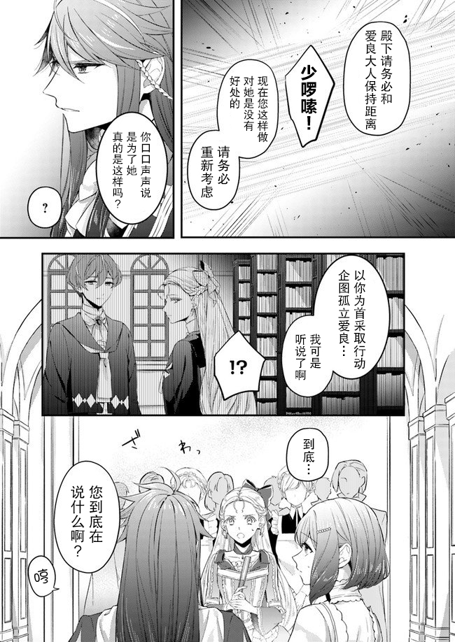 圣女的魔力是万能的~另一个圣女~漫画,第2.2话4图