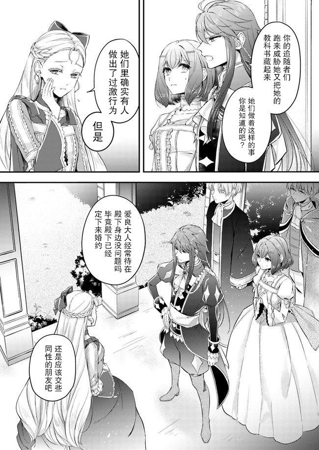 圣女的魔力是万能的~另一个圣女~漫画,第2.2话3图