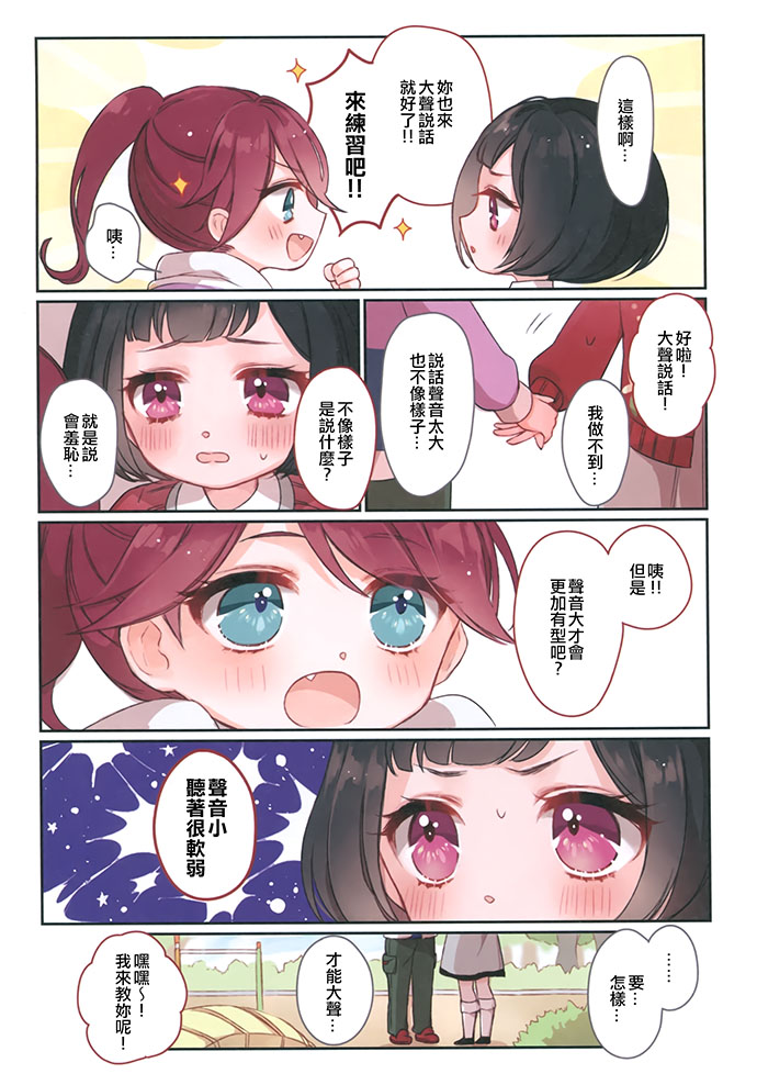 儿童的国度漫画,第1话5图