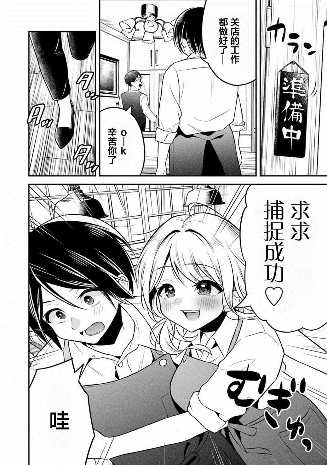 借了朋友500元他却把妹妹送来还债漫画,第6话5图