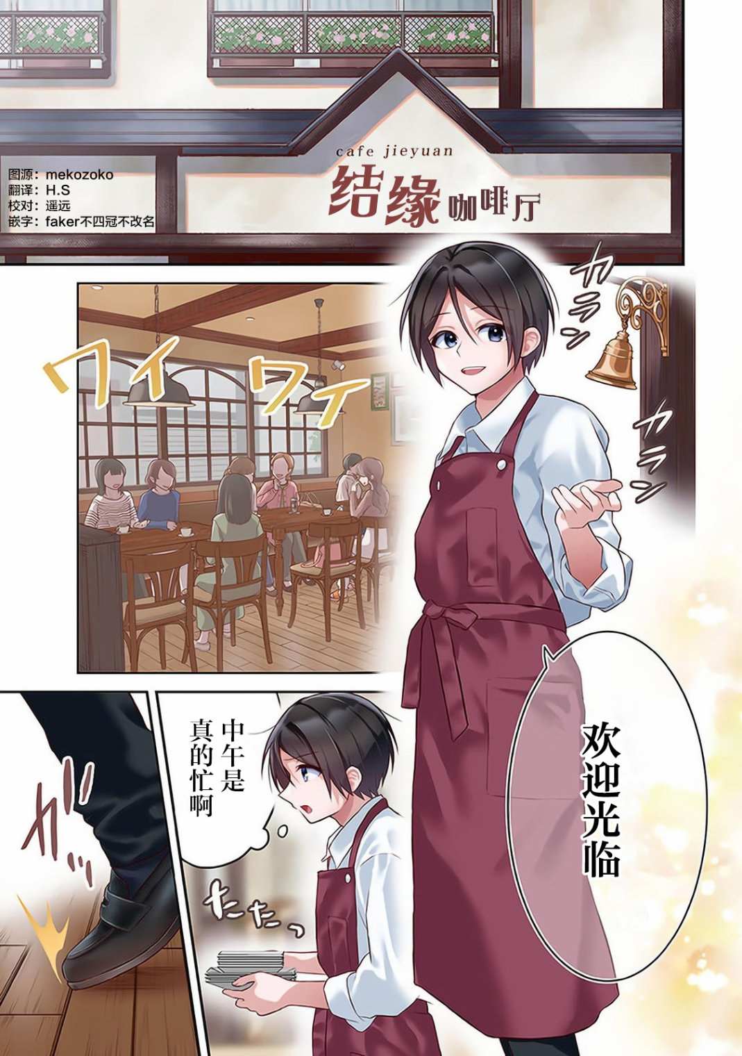 借了朋友500元他却把妹妹送来还债漫画,第6话1图