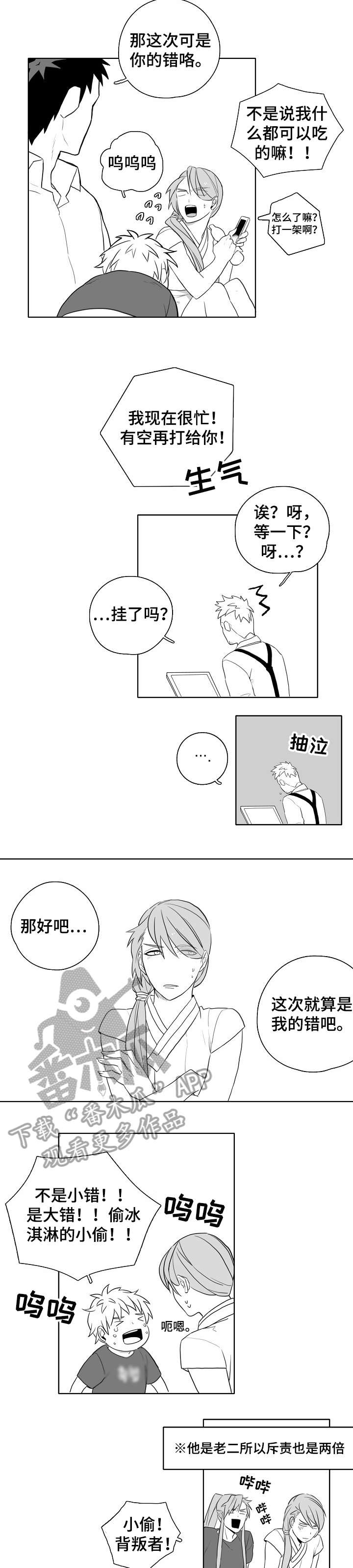 家族精神病影响录用公务员吗漫画,第7章：洗衣机神灵4图