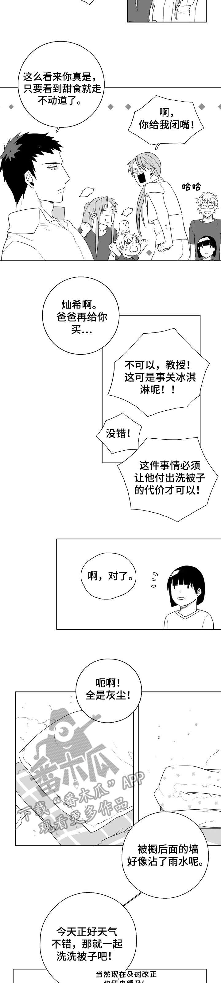 家族精神病影响录用公务员吗漫画,第7章：洗衣机神灵5图