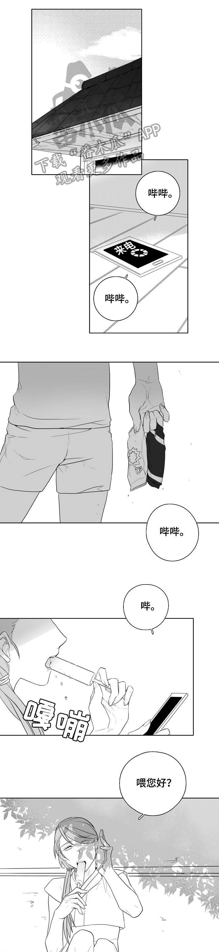 家族精神分裂漫画,第7章：洗衣机神灵4图