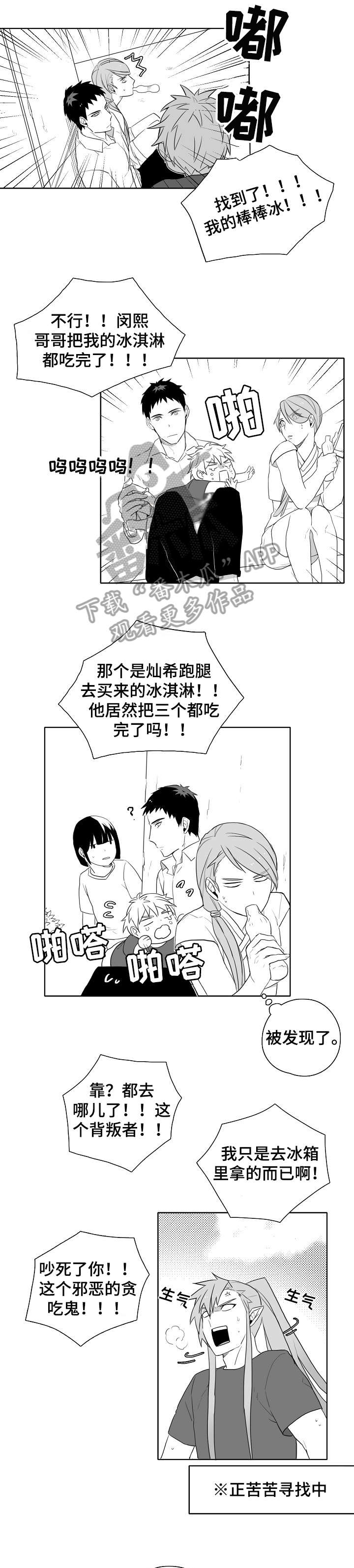 家族精神病影响录用公务员吗漫画,第7章：洗衣机神灵3图