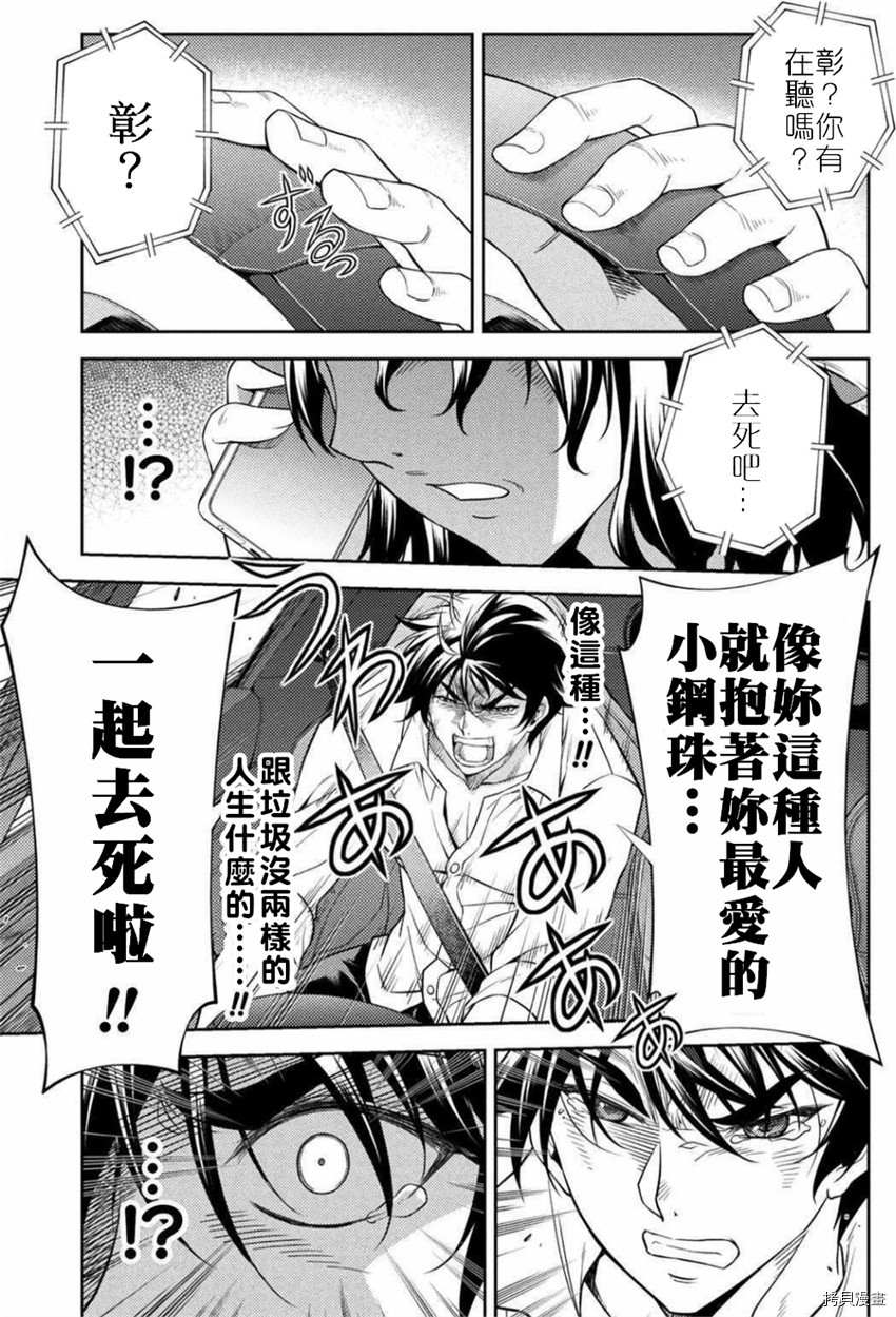 最强漫画家利用绘画技能在异世界开无双漫画,第1话4图