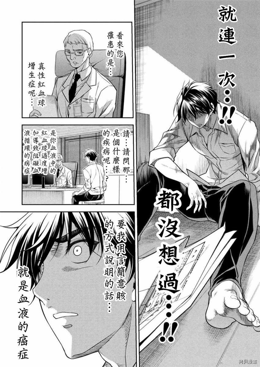 最强漫画家利用绘画技能在异世界开无双漫画,第1话3图