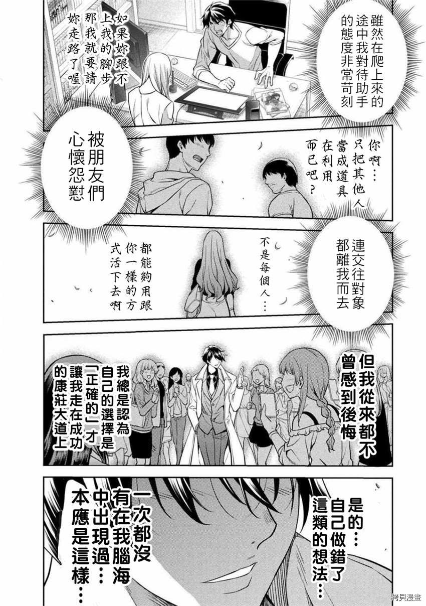 最强漫画家利用绘画技能在异世界开无双漫画,第1话2图