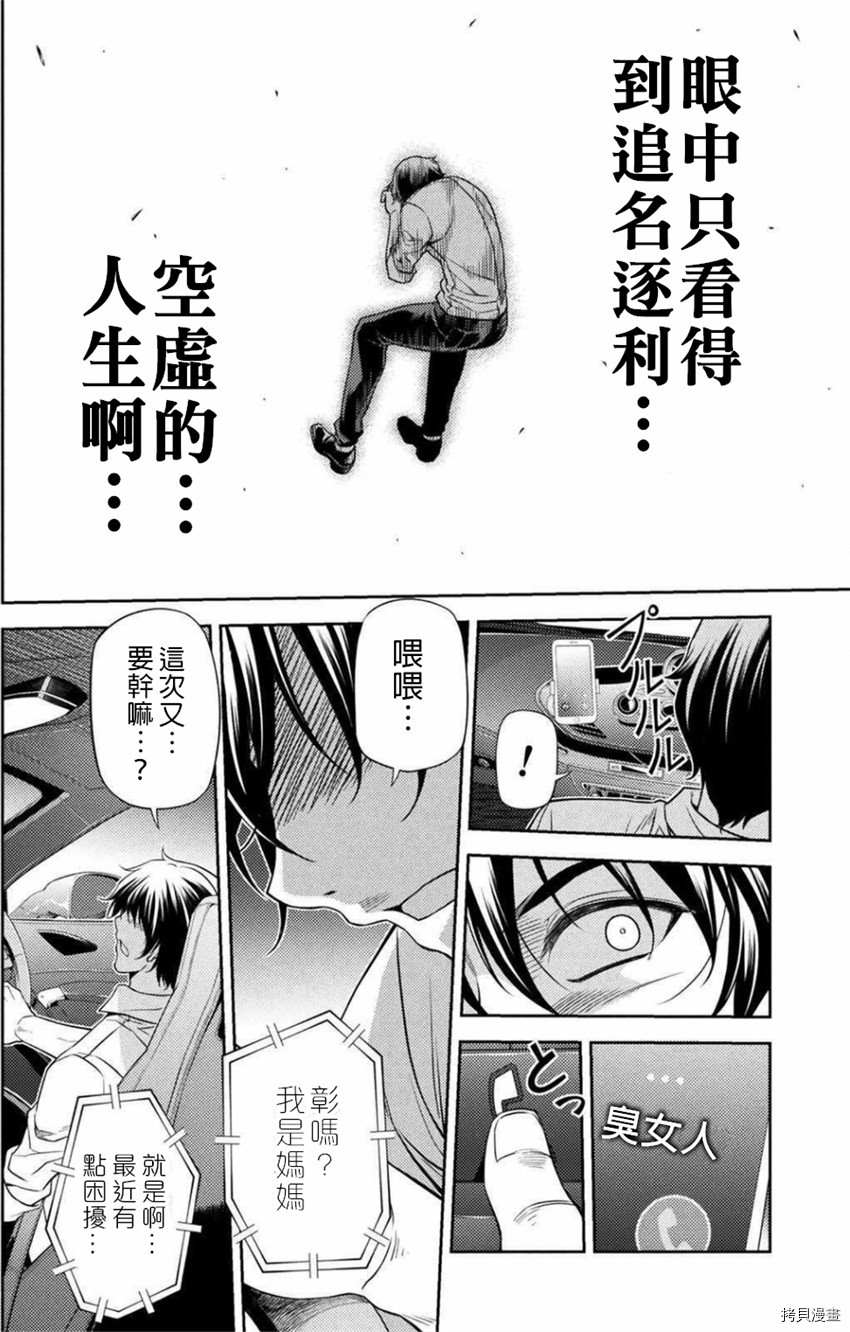 最强漫画家利用绘画技能在异世界开无双漫画,第1话1图