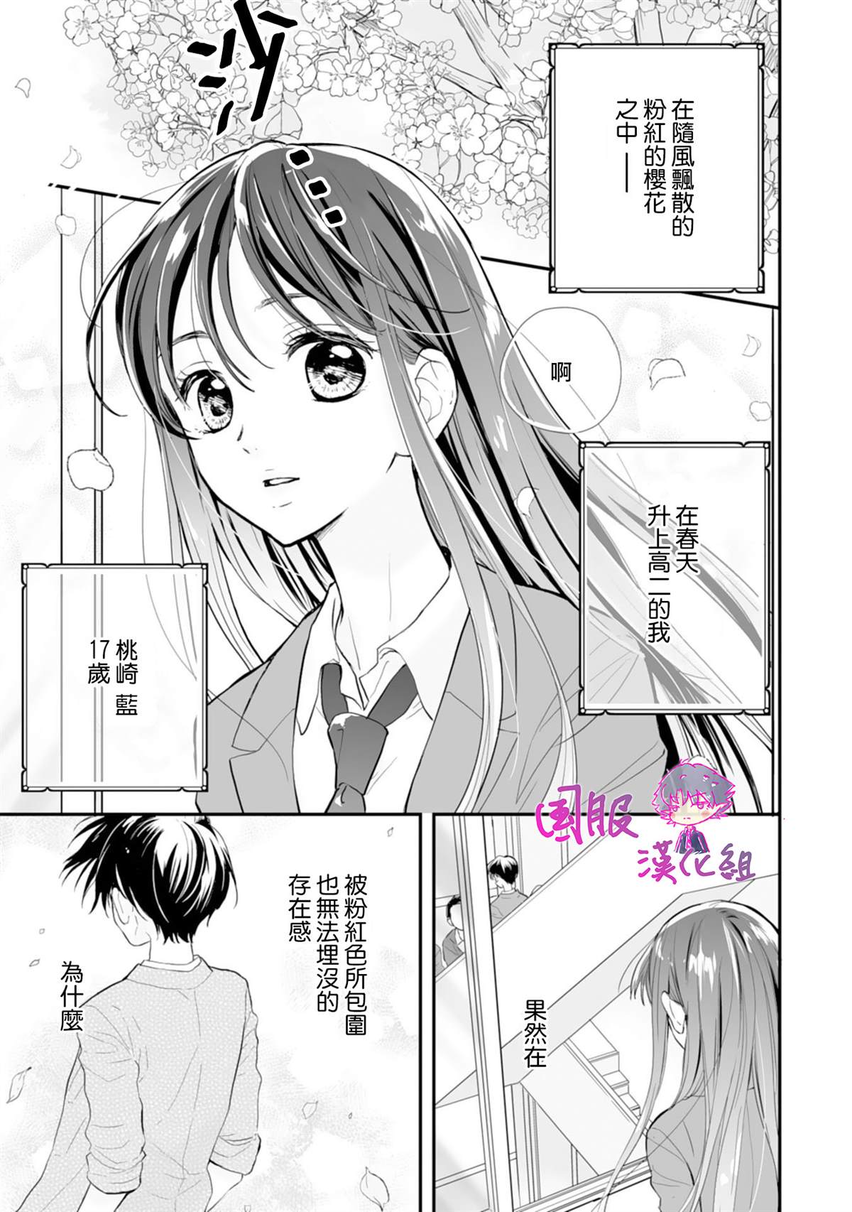 要堕落的话，两人一起吧漫画,第1话5图