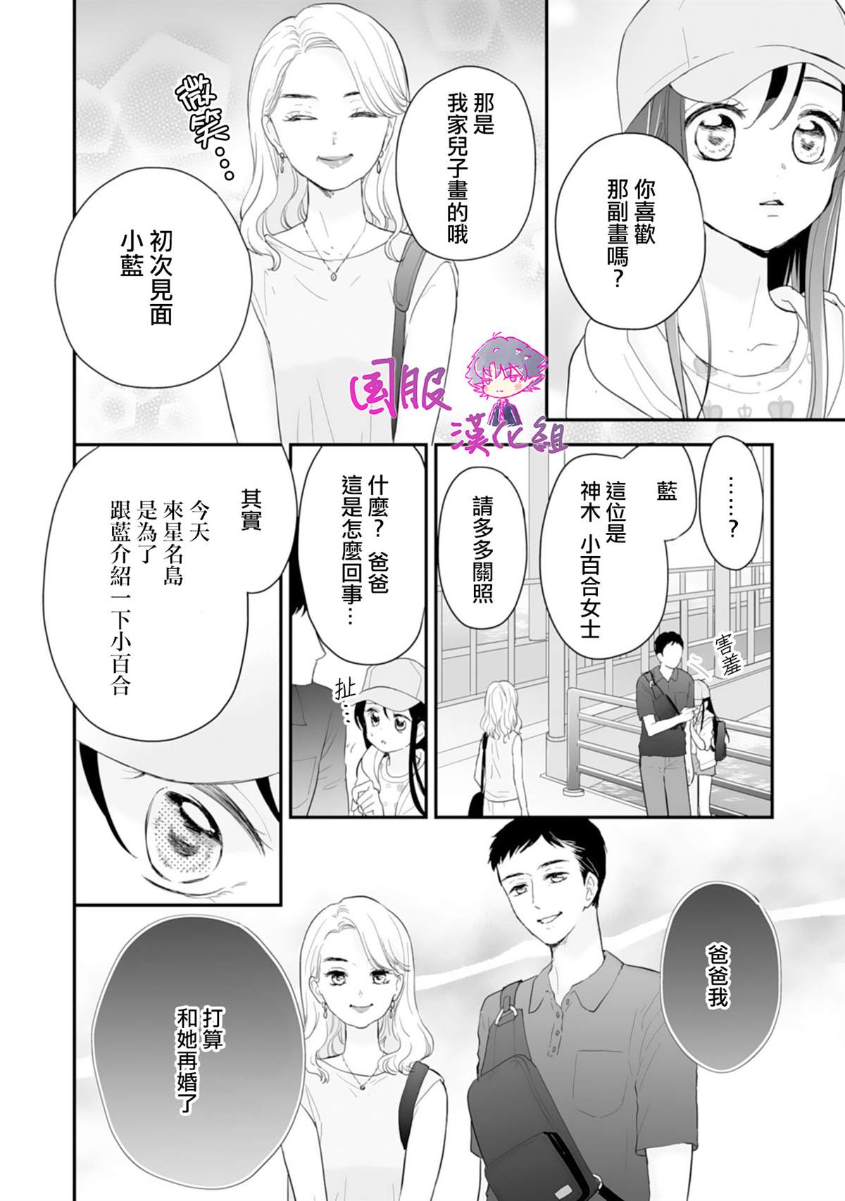 要堕落的话，两人一起吧漫画,第1话4图